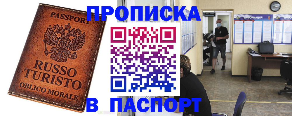 регистрация для школы в Бурятии